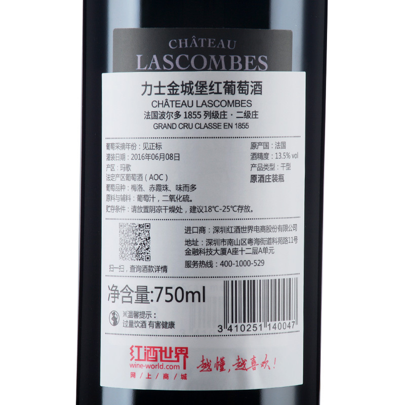 2014年力士金城堡红葡萄酒|2014 chateau lascombes