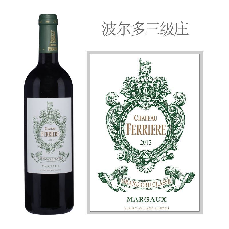 2016年费里埃庄园红葡萄酒|2016 chateau ferriere|期