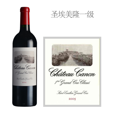 2005年卡农酒庄红葡萄酒