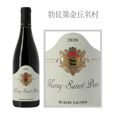 2020年休伯特里涅尔酒庄莫雷圣丹尼干红葡萄酒