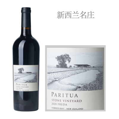 2020年柏瑞图富达干红葡萄酒