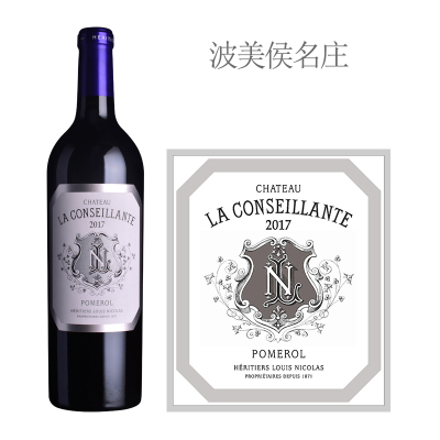 2017年盖世龙酒庄干红葡萄酒
