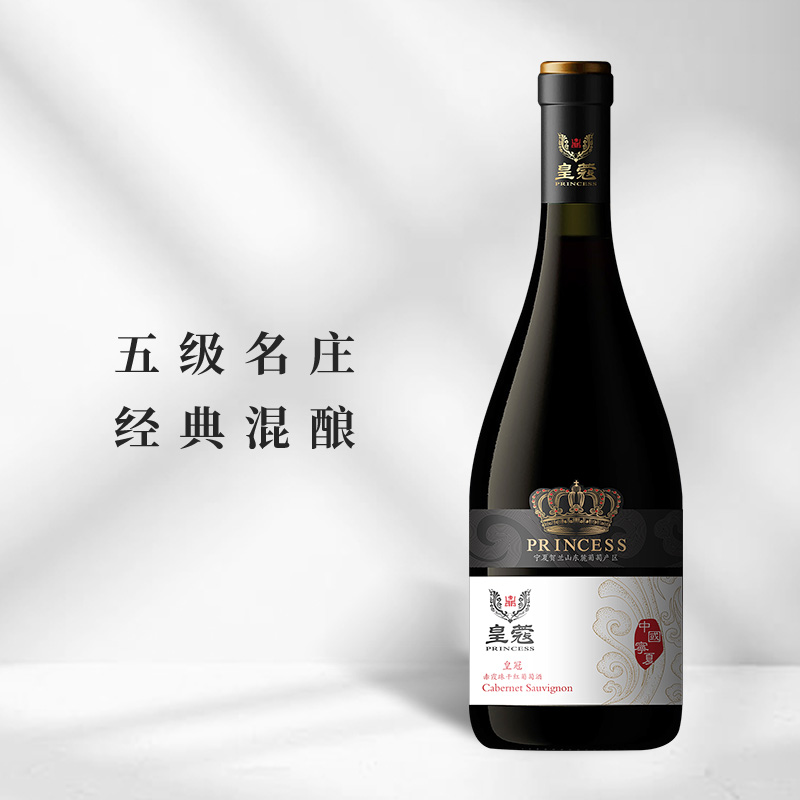 2021年皇蔻皇冠赤霞珠红葡萄酒|2021 Huangkou Princess Cabernet 