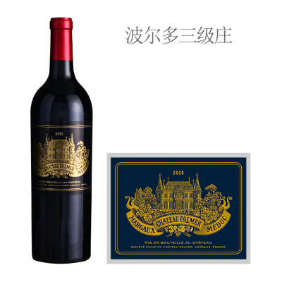 2020年宝马庄园红葡萄酒
