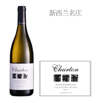 2017年琪顿酒庄长相思白葡萄酒