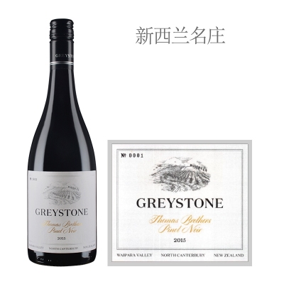 2015年灰石酒庄托马斯兄弟黑皮诺红葡萄酒