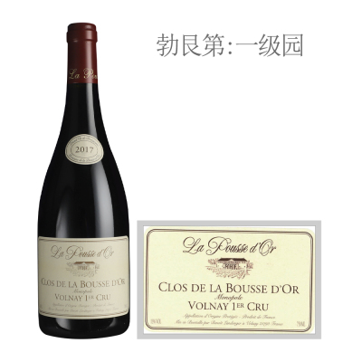 2017年拉魄斯酒庄布斯德尔独占园（沃尔奈一级园）红葡萄酒