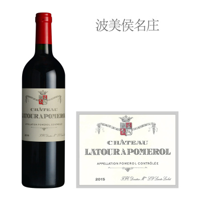 2015年拉图波美侯酒庄红葡萄酒
