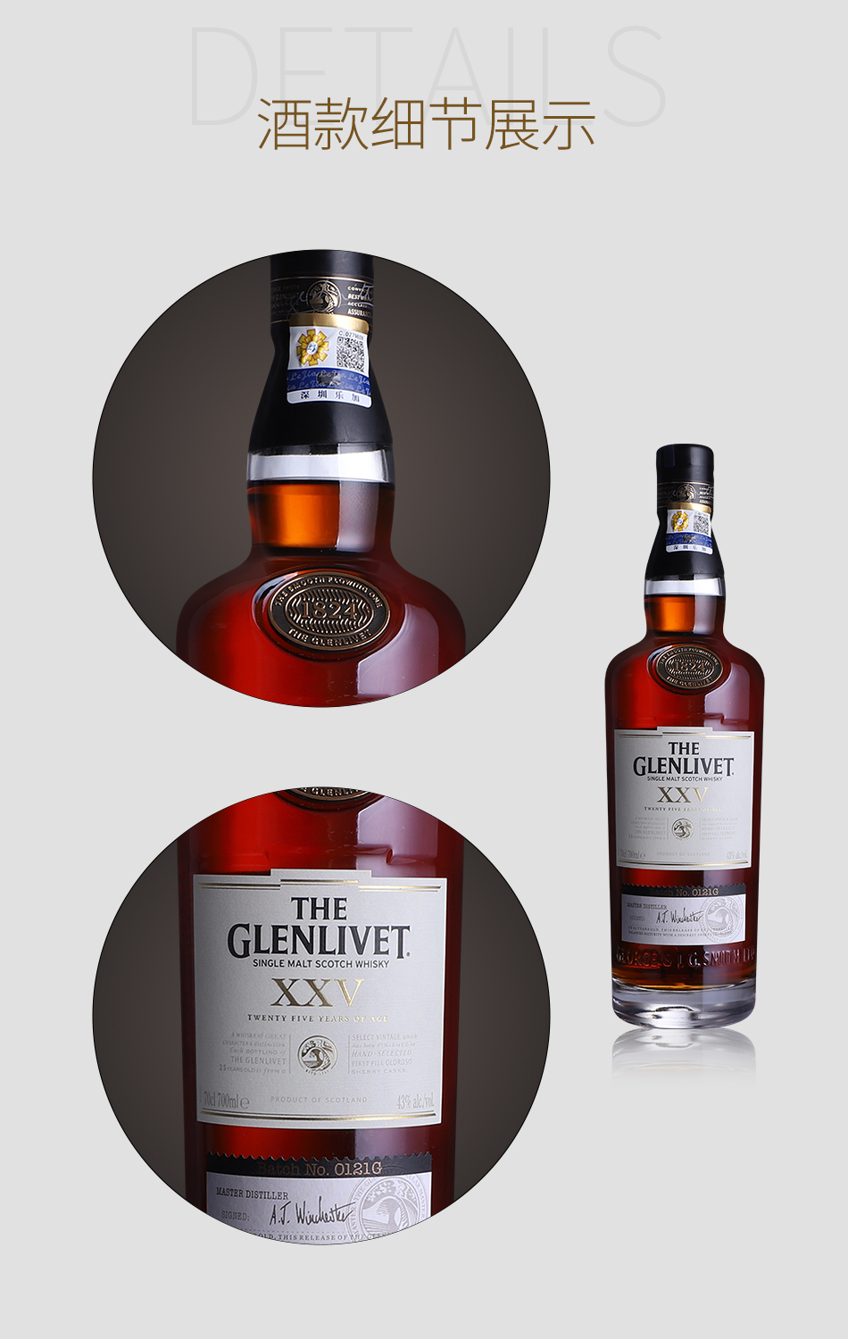 格兰威特25年陈酿单一麦芽苏格兰威士忌