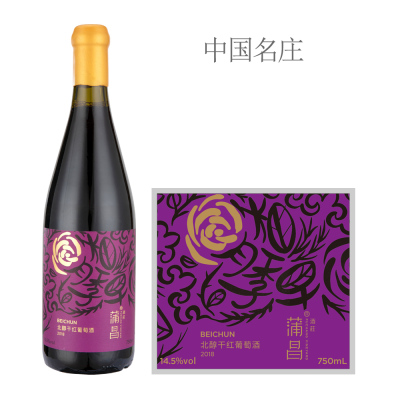 2018年蒲昌酒庄北醇干红葡萄酒