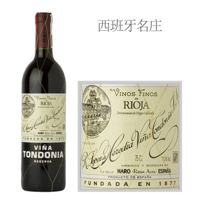2011年洛佩斯埃雷蒂亚酒庄唐园里奥哈珍藏干红葡萄酒