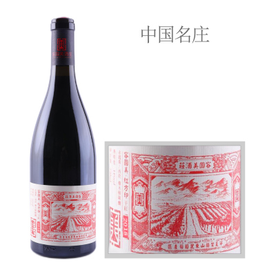 2018年容园美酒庄红方印赤霞珠-西拉干红葡萄酒