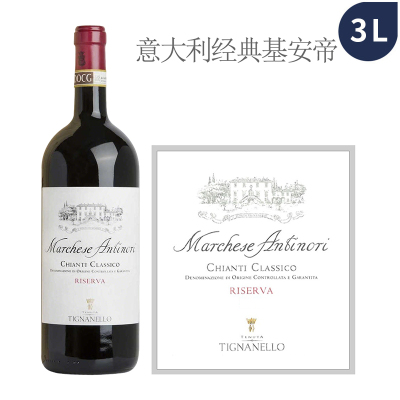 2021年安东尼侯爵经典基安蒂珍藏干红葡萄酒（3L大瓶装）