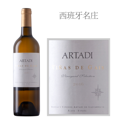 2016年阿塔迪酒庄凯恩庄园干白葡萄酒