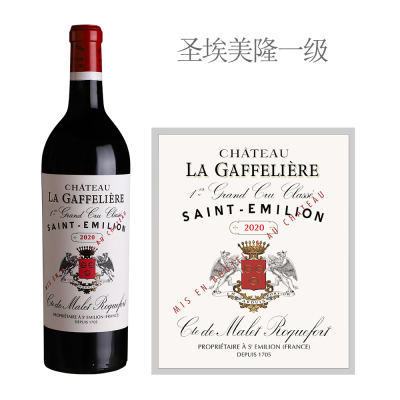 2020年嘉芙丽酒庄红葡萄酒