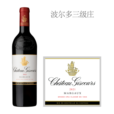 2021年美人鱼庄园干红葡萄酒