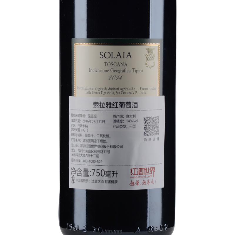 夢のファーストヴィンテージ!ソライア SOLAIA 1978 ワイン 夢のファーストヴィンテージ!ソライア SOLAIA 1978 ワイン