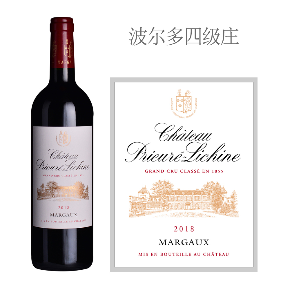 2018年皮安尼仙酒庄红葡萄酒|2018 Chateau Prieure-Lichine|价格多少钱