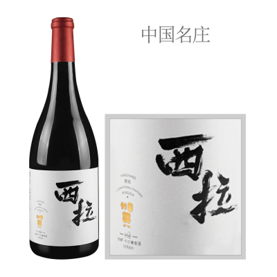 2019年阳阳国际酒庄贺牌西拉干红葡萄酒