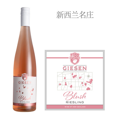 2020年吉尔森酒庄雷司令桃红葡萄酒