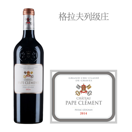 2014年克莱蒙教皇堡红葡萄酒(又名:黑教皇)|20