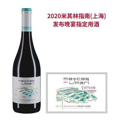 麦卡斯珍藏黑皮诺红葡萄酒（弃用）