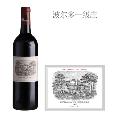 2020年拉菲古堡红葡萄酒