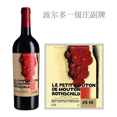 2016年木桐酒庄副牌（小木桐）红葡萄酒
