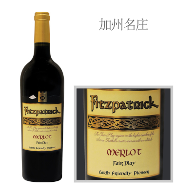 2019年金山酒庄翡翠梅洛干红葡萄酒