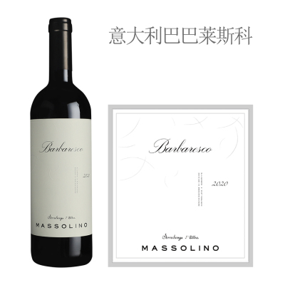 2020年玛索林酒庄巴巴莱斯科红葡萄酒