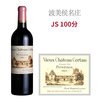 2015年老色丹酒庄红葡萄酒