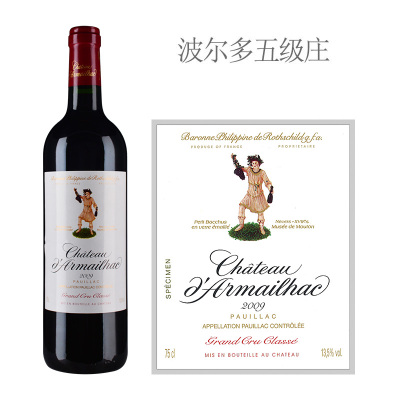 2009年达玛雅克城堡红葡萄酒