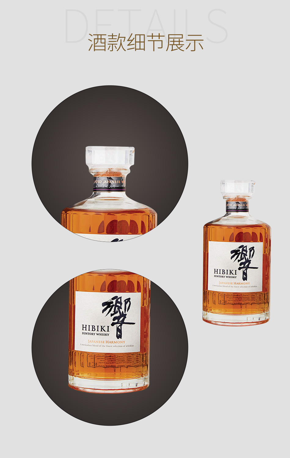 响和风醇韵调配型日本威士忌