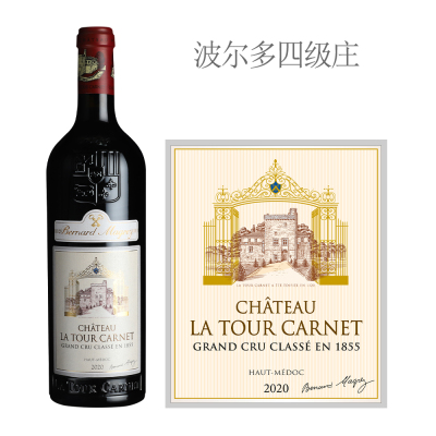 2020年拉图嘉利酒庄红葡萄酒