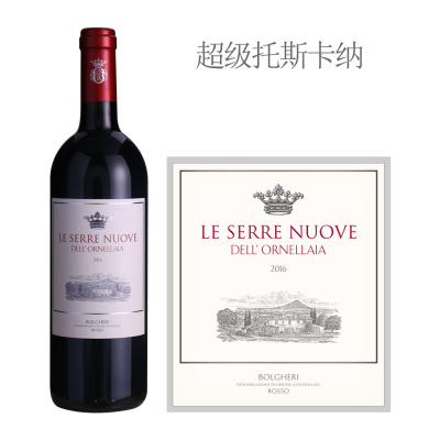 2016年奥纳亚乐赛瑞红葡萄酒