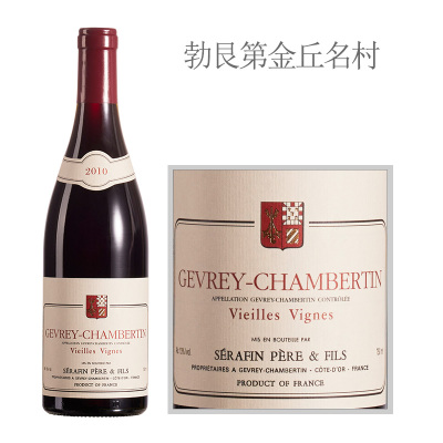 2010年塞法兰酒庄热夫雷·香贝丹老藤干红葡萄酒