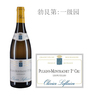 2013年乐弗莱夫酒庄普榭乐（普里尼-蒙哈榭一级园）白葡萄酒