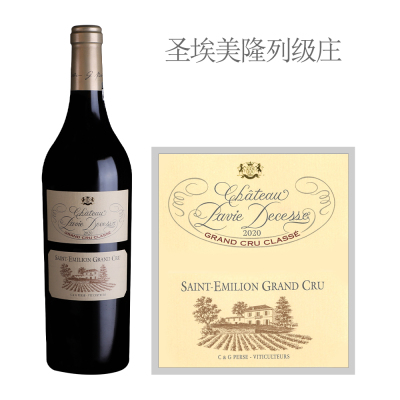 2020年柏菲德赛斯酒庄红葡萄酒