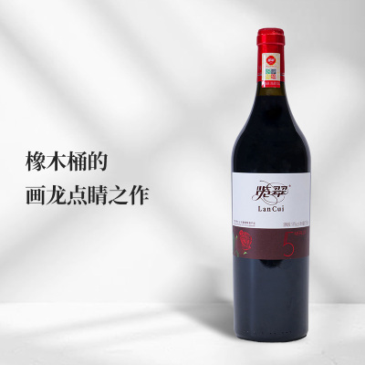 2019年立兰酒庄览翠一级园红葡萄酒