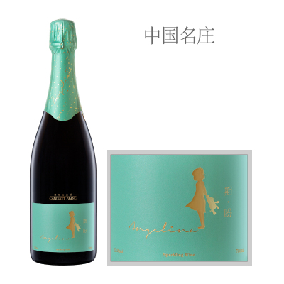 怡园德宁期盼品丽珠起泡葡萄酒