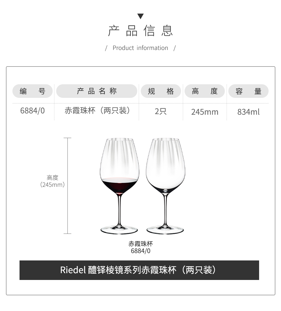 2018年奥纳亚红葡萄酒 送Riedel 醴铎棱镜系列赤霞珠杯（2只装）