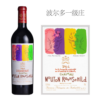 2001年木桐·罗斯柴尔德酒庄干红葡萄酒