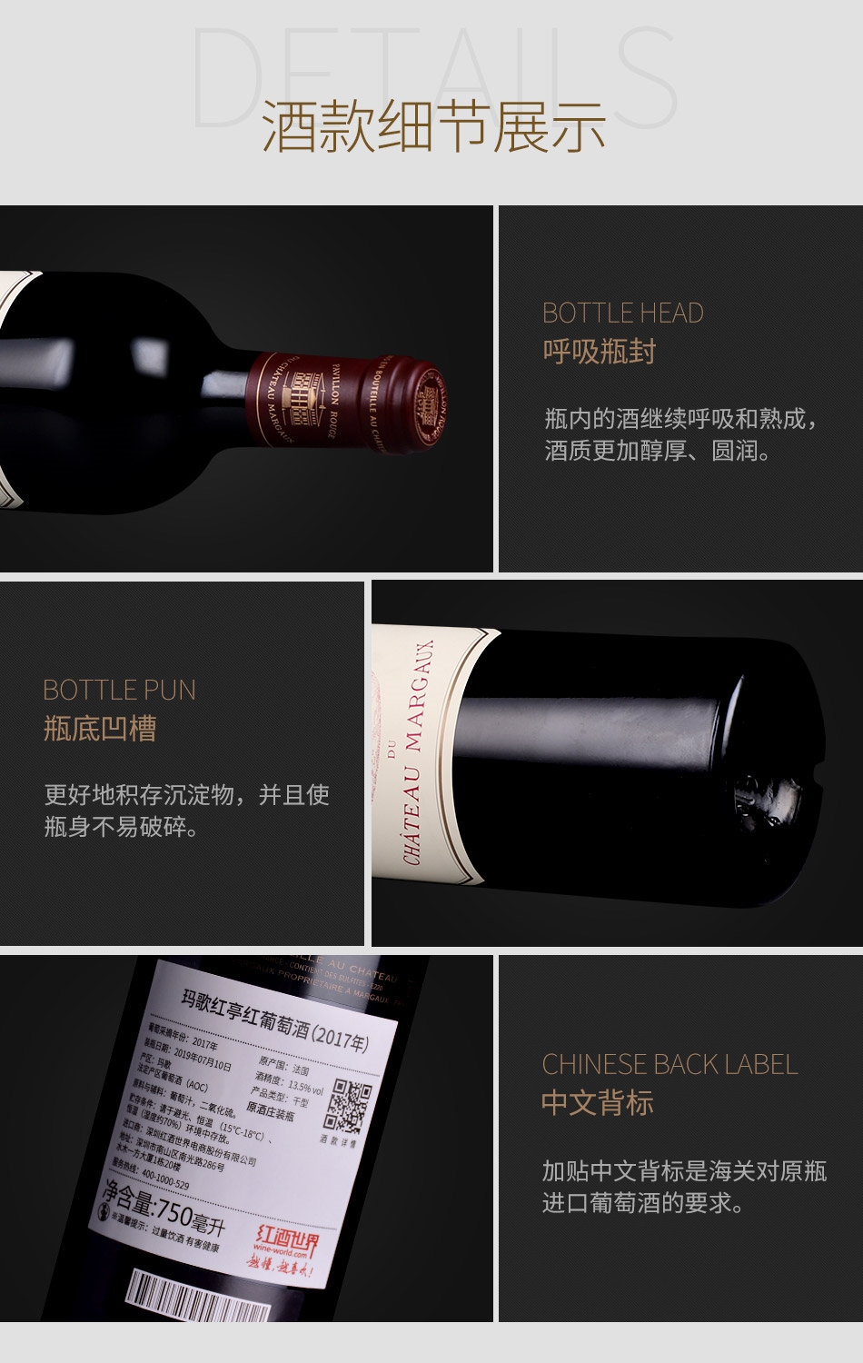 2017年玛歌红亭红葡萄酒