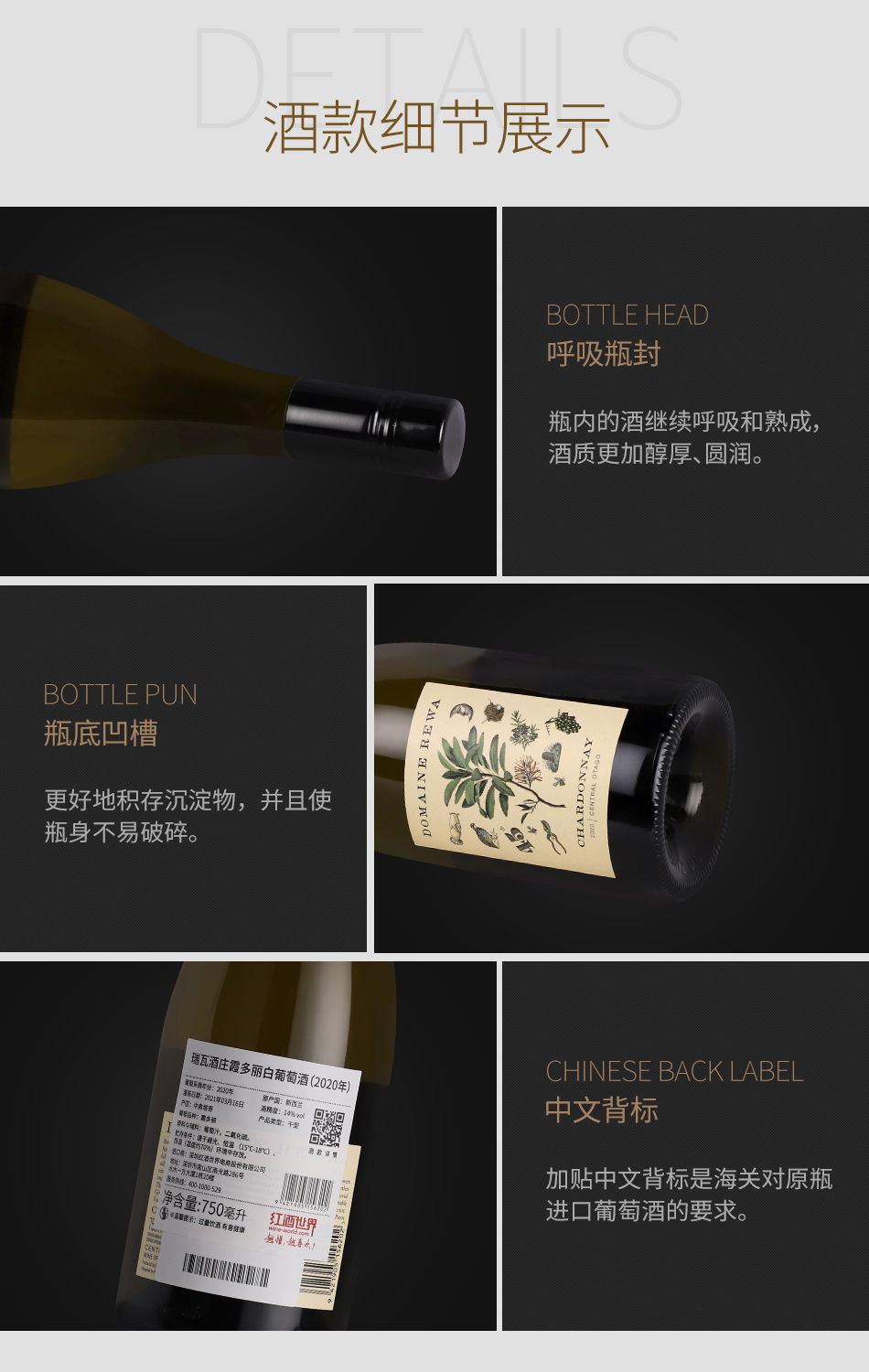 2020年瑞瓦酒庄霞多丽白葡萄酒
