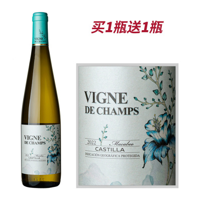【买一送一】2022年舞魅干白葡萄酒