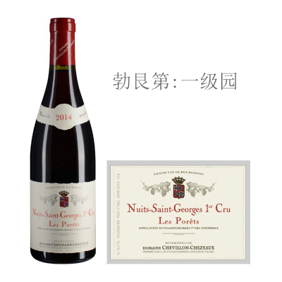 2014年夏维隆酒庄博雷（夜圣乔治一级园）红葡萄酒