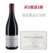 【买一送一】2013年艾米丽吉特酒庄（热夫雷-香贝丹村）老藤红葡萄酒