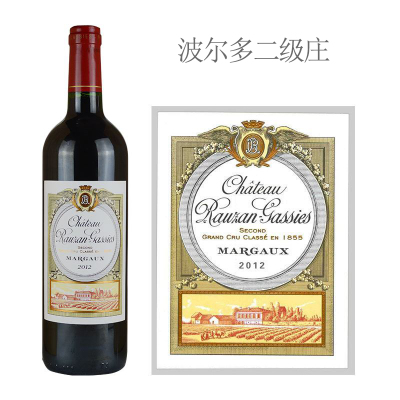 2012年露仙歌城堡红葡萄酒