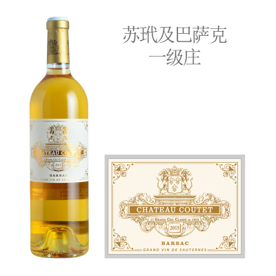 2015年古岱酒庄贵腐甜白葡萄酒