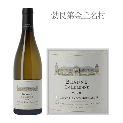 2020年宝朗爵酒庄伯恩-卢恩园干白葡萄酒